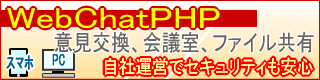 WebChatPHP