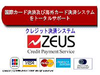 zeus_logo